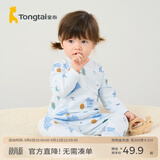 童泰宝宝套装四季纯棉婴儿衣服圆领高腰家居服男童女童无骨睡衣 蓝色 73 cm