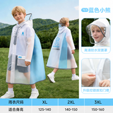 甜甜仔儿童雨衣6-12岁小学生上学专用带书包位男女童一年级京东自营雨披