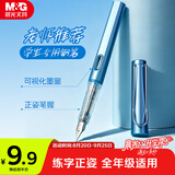 晨光文具小学生钢笔开学练字正姿 明尖男女生初学 三年级EF尖签字 单支珠光蓝不含墨囊AFPY522325