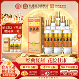 杜康金标 浓香型白酒 经典复刻 花脸杜康 口粮酒粮食高粱酒中秋送礼 52度 500mL 6瓶 （拍1发2）到手12瓶