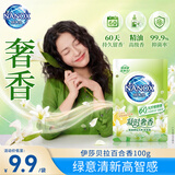 狮王（Lion）纳米乐凝时奢香香氛天然洗衣液持久留香伊莎贝拉百合香100g