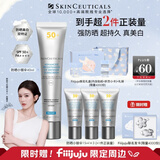 修丽可防晒小银伞40mlSPF50+美白淡斑化妆生日礼物送女友【赵露思同款】