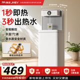 JMEY集觅茶吧机C3P即热式智能茶吧机立式饮水机即热式饮水机家用智能全自动饮水机下置水桶即热饮水机 新款C3P 即热型 高端茶吧机
