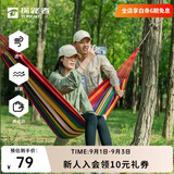 探路者吊床户外露营沙滩加厚加宽便携帆布棉休闲秋千防侧翻挂树绑绳床 「云梦」-橙色-TENNBK90773 均码