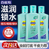 百雀羚（PECHOIN）甘油套装 凤凰甘油一号 补水保湿妆前打底身体乳液男女护肤啫喱 170g 3瓶 芦荟补水