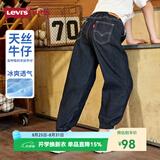 李维斯（Levi's）【天丝儿童牛仔裤】男童裤子透气夏季防蚊裤长裤儿童 星空蓝 【夏季透气 天丝面料】 130 /56 【建议身高116-122cm】