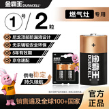 金霸王(Duracell)1号电池2粒装大号电池一号碱性适用于煤气燃气灶/热水器/收音机/电子琴等 LR20