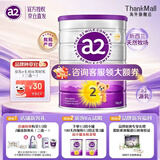 a2紫白金奶粉 澳洲原装进口a2酪蛋白奶粉婴幼儿配方牛奶粉品牌授权 2段6罐【6-12个月】 咨询领券