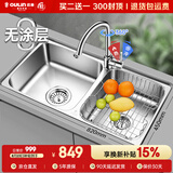 欧琳（OULIN）厨房水槽双槽洗菜盆双槽0涂层SUS304不锈钢加厚洗碗槽左右任选