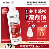 薇姿（VICHY）蓬松红标生姜洗发水男士女士无硅油柔顺洗发露京东自营200ml