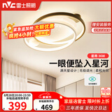 雷士（NVC）星空氛围客厅灯灯具简约LED吸顶灯北欧房间灯书房-星雨圆