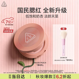 3ce单色腮红裸米色NUDEPEACH裸米色膨胀色中秋节礼物生日礼物