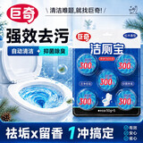 巨奇（JUQI）蓝泡泡洁厕宝 50g*5洁厕块 厕所马桶自动清洁去污除垢洁厕剂