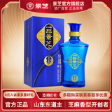景芝一品景芝 芝麻香型高度白酒 婚宴喜酒 52度 500mL 1瓶 蓝淡雅 单支装