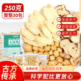 敬贤堂玉黄芪屏风散250g（30包）10付白术防风组合泡水煮茶养生茶