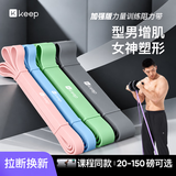 Keep弹力带阻力带力量训练男女全身拉力绳引体向上辅助瑜伽带绿色35磅