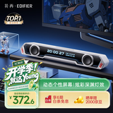 漫步者花再Halo PixelBar26年新版电脑字幕歌词音响桌面PS游戏音箱电脑回音壁蓝牙长条有线RGB灯效 破晓白