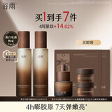 谷雨极光精萃水120ml*2爽肤水抗皱紧致美白保湿水护肤品生日礼物