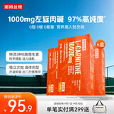 诺特兰德左旋肉碱10000健身有氧运动营养饮料 10ml*10袋*6盒 橙子味