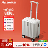 汉客行李箱男拉杆箱女廉航登机旅行箱14英寸象牙白小型密码箱镇店之宝