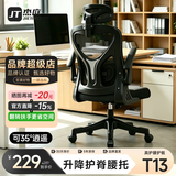 杰庭电脑椅家用人体工学椅子办公椅靠背学生学习椅写字书房电竞游戏椅 【35°逍遥款】黑色