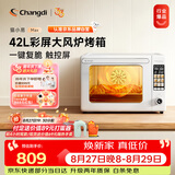 长帝（changdi）国家补贴新款电烤箱猫小易Max大容量风炉专业烘焙烤箱烘焙烧烤猫小易pro升级款空气炸烤七夕礼物