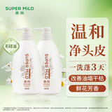 惠润（SUPER MiLD）柔净洗发露套装(鲜花芳香)600mL*2控油蓬松洗发水