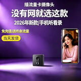 品术2026新款4K超清针式摄线头小型摄像头家用监控小型探头迷你针尖摄影头高清微型高清室内摄影头隐秘 方5G黑色款终身流量+手机远程待机约一年128g卡 【热销TOP】