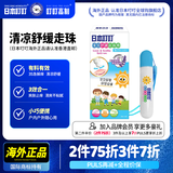 日本叮叮清凉舒缓走珠液  止痒消肿紫草膏儿童婴儿可用20ml