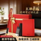 派克（PARKER）【开学季教师节礼物】钢笔 签字笔 办公自用送礼定制生日礼物 威雅XL满堂红墨水笔+星禧礼盒