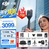 大疆（DJI）Osmo 360 全景运动相机 8K高清防抖防水摩托车骑行潜水滑雪旅行手持便携式vlog摄像机 Osmo360畅拍套装【赠配件礼包】 标配（不含随心换） 现货速发