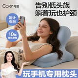 可韵（CORY）床上靠枕趴睡枕玩睡枕趴着玩手机专用枕头多功能成人趴玩躺枕头蓝