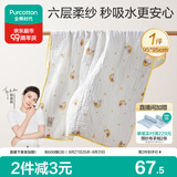 全棉时代儿童浴巾纯棉透气纱布浴巾新生婴儿宝宝洗澡大毛巾快乐熊猫95cm
