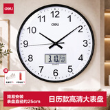 得力（deli）挂钟客厅静音简约万年历挂墙时钟新款轻奢钟表LE408-黑直径25cm