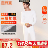 宜而爽【三层加厚 100%纯棉】三层棉男士保暖内衣套装全棉圆领秋衣秋裤