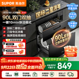 苏泊尔（SUPOR）嵌入式消毒柜家用消毒碗柜碗筷茶杯消毒高温杀菌紫外线消毒大容量90L消毒橱柜ZTD90S-303S 二星级 90L