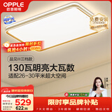 欧普照明（OPPLE）吸顶灯护眼高显色客厅大灯可调光LED照明灯具灯饰简约品见 包安装