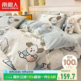 南极人100%纯棉四件套A类抗菌新疆棉床上用品床单被套200*230cm可机洗水洗4四件套