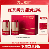 万山红 特级 红茶 武夷核心产地红茶金骏眉 自饮/送礼茶叶 【特级金骏眉】礼盒装160g