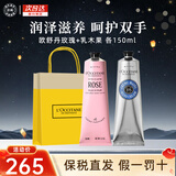 欧舒丹（L'OCCITANE）护手霜套装礼盒滋润保湿手部护理 婚礼伴手礼男女通用节日礼物 新版欧舒丹护手霜乳木果+玫瑰 各150ml