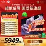 小米（MI）电视S98 MiniLED 年度新品 98英寸 低反屏1092分区1700nits 【包固定挂架安装】