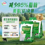 伊利新西兰脱脂奶粉1kg 营养 0添加 进口奶粉原装进口 高钙 2件装