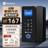 真地玻璃门指纹锁门禁智能电子密码锁办公室玻璃门锁免开孔免布线蓝牙小程序考勤锁 ZD-108