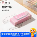 樱花（SAKURA）橡皮擦马卡龙系列学生考试美术绘图 XRFW-100中号单块粉红色【日本进口】开学文具
