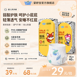 婴舒宝薄款弱酸婴儿纸尿裤干爽学步裤宝宝尿不湿成长裤婴童纸尿布拉拉裤 拉拉裤XL码40片【12-17KG】