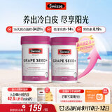 Swisse斯维诗葡萄籽烟酰胺片原花青素维C维E提亮肌肤热巴同款180片*2瓶
