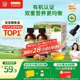 爷爷的农场有机核桃油亚麻籽油辅食油63ml*2赠婴儿宝宝辅食谱
