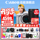 佳能（Canon）EOS R50 微单半画幅相机 r50小巧便携 Vlog拍摄直播相机 4K短视频  学生微单相机 白色单机+RF-S18-150拆【一镜走天下】 官方标配【京东多仓发~下单赠超级大礼