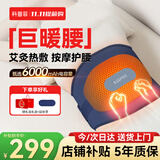 科普菲腰部热敷发热护腰带电加热保暖宫腰椎间盘突出腰肌劳损腰疼艾灸祛湿按摩仪器送父母实用礼物W14