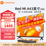 小米电视43英寸智能wifi高清屏客厅卧室家用液晶平板电视机 43英寸 Redmi A影院版 标配